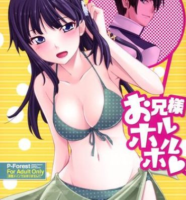 T Girl Onii-sama Horuhoru- Mahouka koukou no rettousei hentai Babysitter