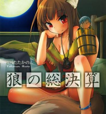 Cumming Ookami no Soukessan- Spice and wolf hentai Missionary Position Porn