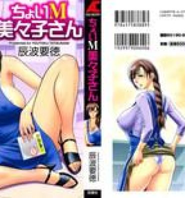Hd Porn [Tatsunami Youtoku] Choi M Mimiko-san Ch. 1-6 [English] [rookie84] Secret