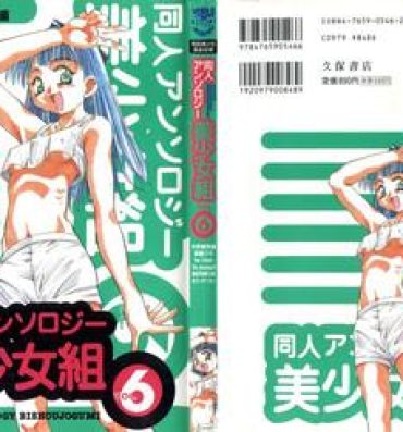 Footjob Doujin Anthology Bishoujo Gumi 6- Neon genesis evangelion hentai Sailor moon hentai Ng knight lamune and 40 hentai Nurse angel ririka sos hentai Jock