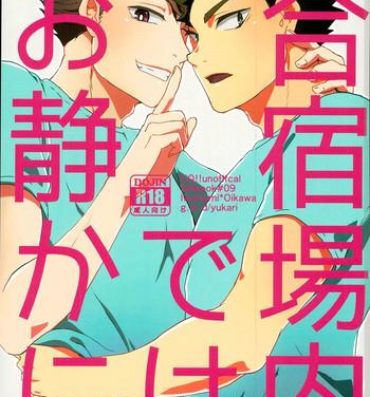 Gay Youngmen Gasshuku Jounai dewa Oshizuka ni- Haikyuu hentai Porn Sluts
