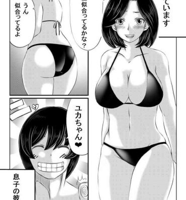 Web Cam Haha to Futokou Musuko no Natsuyasumi- Original hentai Gay Boy Porn