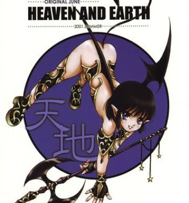 Club Heaven and Earth Latex