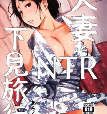 Omegle Hitozuma to NTR Shitami Ryokou | Married Woman and the NTR Inspection Trip Perrito