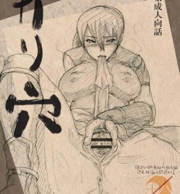 Moreno Kariketsu- Seirei no moribito hentai Monster Cock