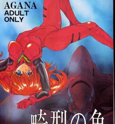 Bottom Kikei no Sakana- Neon genesis evangelion hentai Amiga
