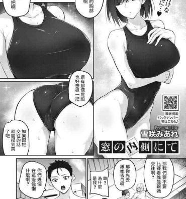 Bubble Butt Mado no Uchigawa nite Hentai