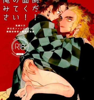 Cumfacial Rengoku-san Ore no Mendou Mite Kudasai!- Kimetsu no yaiba | demon slayer hentai Gay Outdoors
