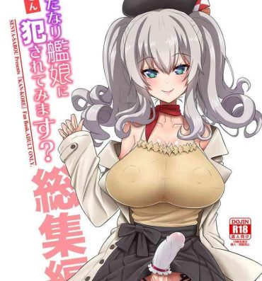 Gay Broken Teitoku-san Futanari Kanmusu ni Okasarete mimasu? Soushuuhen- Kantai collection hentai Dick Sucking