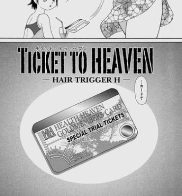 Hottie Ticket to Heaven Jerk
