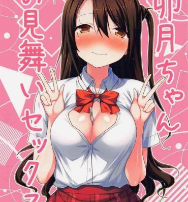 Perfect Pussy Uzuki-chan Omimai Sex- The idolmaster hentai Mmf