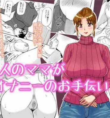 Uncensored Yuujin no Mama ga Onanie no Otetsudai2- Original hentai All
