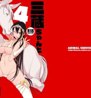 Street Fuck [ANIMAL SERVICE (haison)] Sanzou-chan to Uma 4 | Sanzang-chan with the Horse 4 (Fate/Grand Order) [English] [Learn JP with H + Tim] [Digital]- Fate grand order hentai Oldyoung