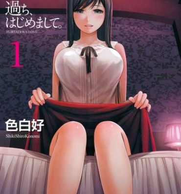 Asia Ayamachi, Hajimemashite. 1 Amature Sex Tapes