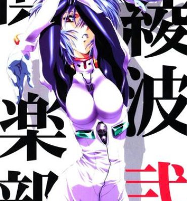 Casting Ayanami Club 2- Neon genesis evangelion hentai Sexy Sluts