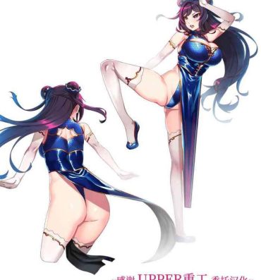 Sis China Dress | 旗袍的cosplay？- Kantai collection hentai Transsexual