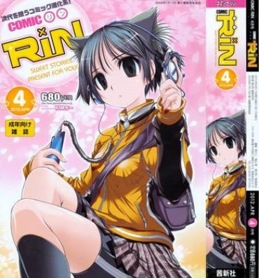 Pick Up COMIC RiN 2012-04 Smooth