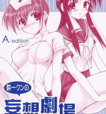 Defloration (CR29) [Imomuya Honpo (Azuma Yuki)] Kouichi-kun No Mousou Gekijou A-Edition (Kizuato)- Kizuato hentai Soapy Massage
