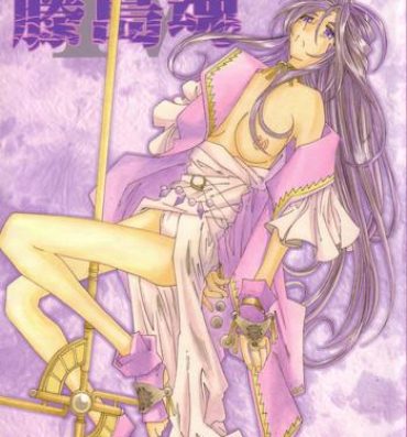 Sexcam Fujishima Spirits Vol. 4- Ah my goddess hentai Sakura taisen hentai Mexico
