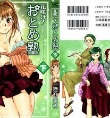 Old Young Hanasake! Otome Private Tutoring School vol 2 Exgf