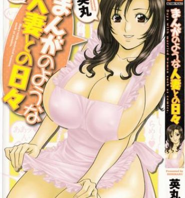 Guys [Hidemaru] Life with Married Women Just Like a Manga 1 – Ch. 1-2 [English] {Tadanohito} Phat