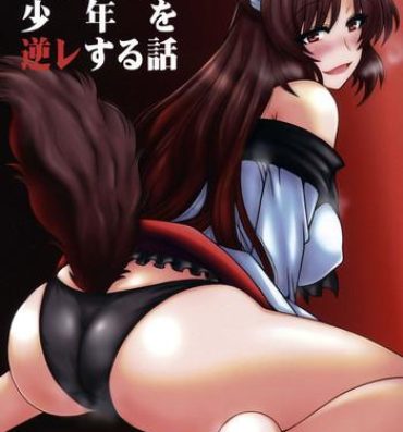Amateur Sex Tapes Imaizumi Kagerou ga Shounen o GyakuRa suru Hanashi- Touhou project hentai Outdoors