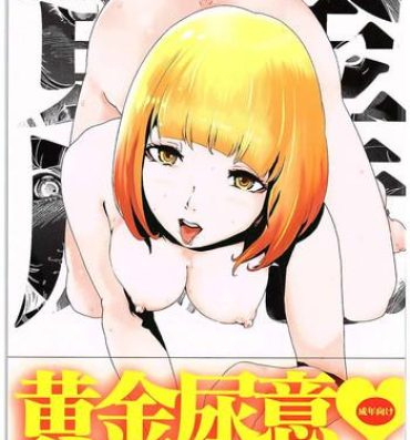 Teenage Girl Porn Kogane Nyoui- Prison school hentai Young Tits