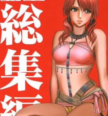 Perra Kokuu Soushuuhen- Final fantasy xiii hentai Naked Sluts