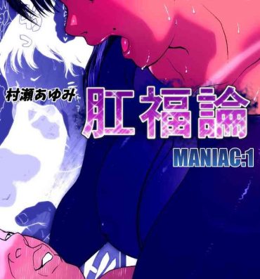 Bizarre Koufukuron – Murase Ayumi Hen MANIAC: 1- Original hentai Japan
