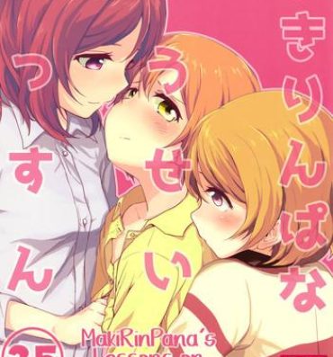 Blows MakiRinPana na Dousei Lesson 3.5 | MakiRinPana's Lessons on Living Together 3.5- Love live hentai Kinky