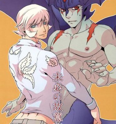 Amatur Porn Mihitsunokoi- Cyborg 009 hentai Devilman hentai Gayporn