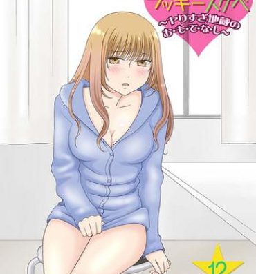 Glam [Narinatsu Machi] Yorinuki Lucky Sukebe ~Yarisugi Jizou no Omotenashi~ 12 Gay Pornstar