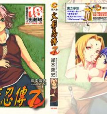 Trans naruto ninja biography vol.07- Naruto hentai Asians
