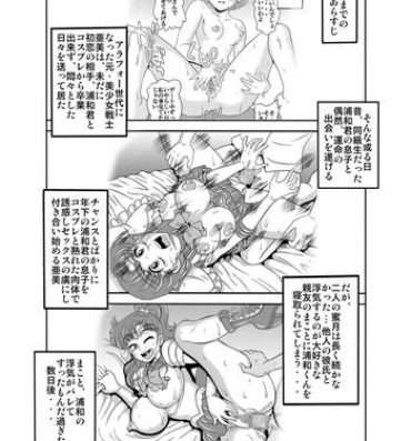 Gay Cumshots Netori Netorare Toshiue Cosplayer-tachi no Yuuwaku 03- Sailor moon hentai Big breasts