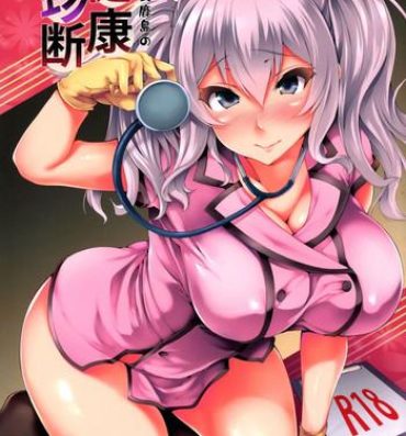 Shavedpussy Nurse Kashima no Kenkou Chindan | Nurse Kashima's Medical Checkup- Kantai collection hentai Amature Porn