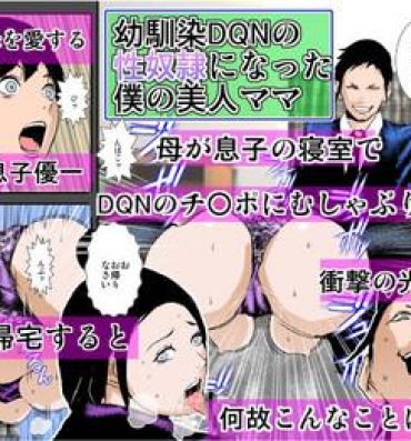 Firsttime Osananajimi DQN no Seidorei ni Natta Boku no Bijin Mama- Original hentai Por