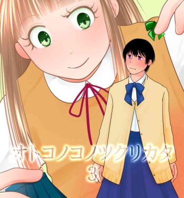 Petite Teen Otokonoko no Tsukurikata 3- Original hentai Gape