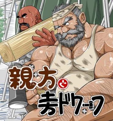 Cruising Oyakata to Dokata Dwarf- Original hentai Horny