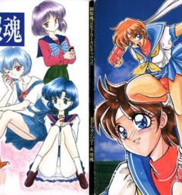 Cash Sailor Spirits 2- Neon genesis evangelion hentai Sailor moon hentai Street fighter hentai Kodomo no omocha hentai Super