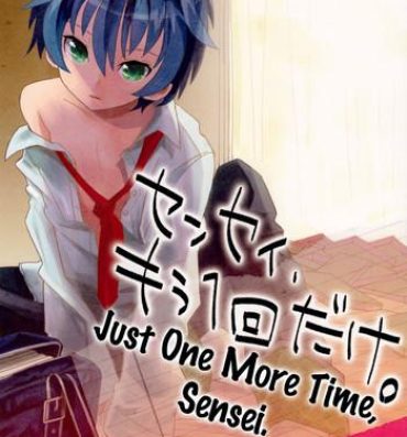 Japanese Sensei, Mou 1-kai Dake. | Just One More Time, Sensei. Old Young