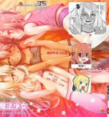 Abuse Shikkin ★ Mahou Shoujo- Fate kaleid liner prisma illya hentai Gay Blackhair