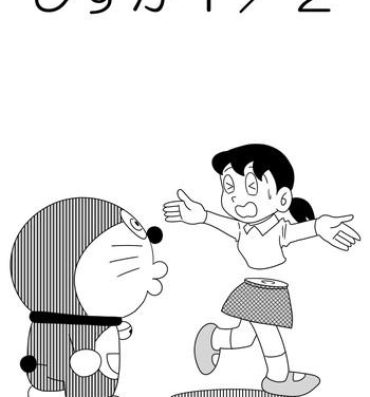 Girl Gets Fucked Shizuka 1/2- Doraemon hentai Awesome
