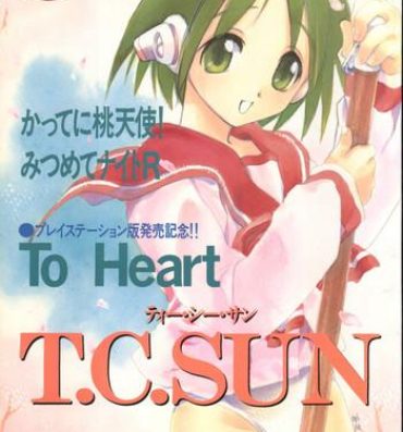 Dance T.C.SUN- To heart hentai English