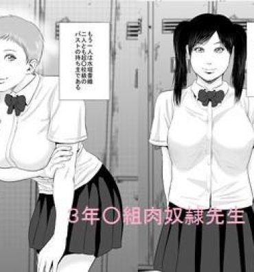 Uniform [Uradora Mangan] 3-nen ○-gumi Nikudorei Sensei Anal Sex