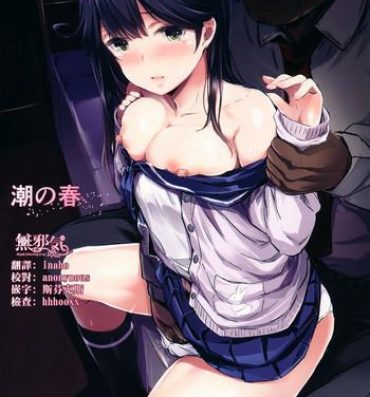 Teenage Porn Ushio no Haru- Kantai collection hentai Jeune Mec