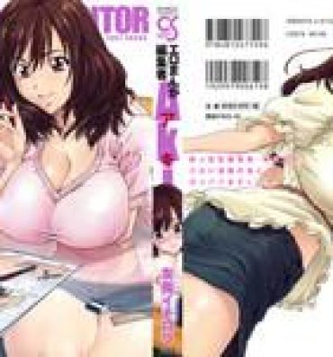 Str8 [Yumi Ichirou] Ero-Manga Henshuusha Aki – Ero-Manga Editor Aki Ballbusting