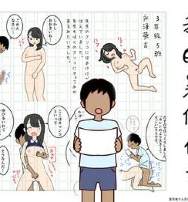 Exhib Boku no Natsuyasumi Sakubun | 我的暑假作文 Gay Massage
