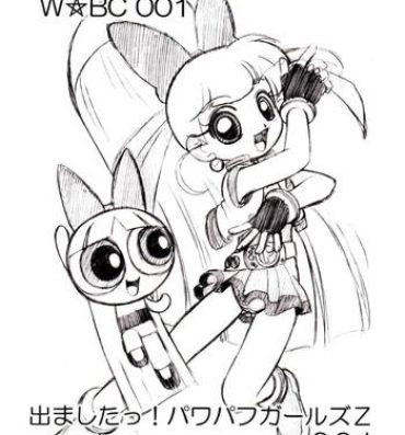 Freckles CHARA EMU W☆BC 001 Demashita! Power Puff Girls Z 001- Powerpuff girls z hentai Pussylick