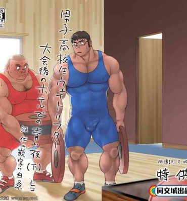 Gay Clinic Danshi Koukousei Weightlifter Taikai-go no Hotel de no Aoi Yoru Culazo