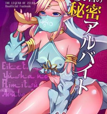Street Fuck Eiketsu Yuusha no Himitsu Arbeit- The legend of zelda hentai Real Amateur Porn